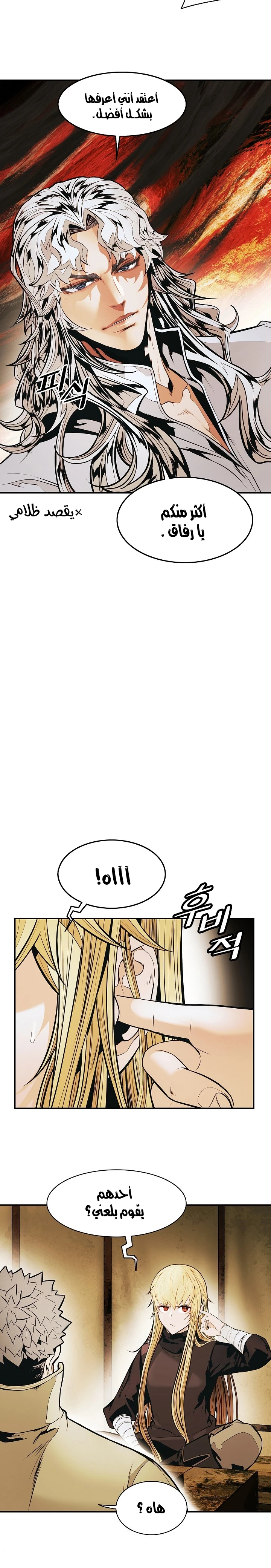 صفحة 19 — MookHyang - Dark Lady الفصل 146