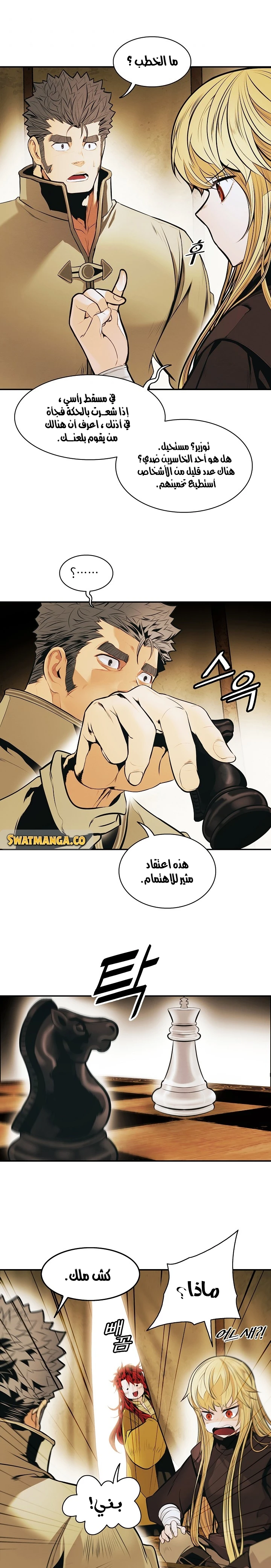 صفحة 20 — MookHyang - Dark Lady الفصل 146