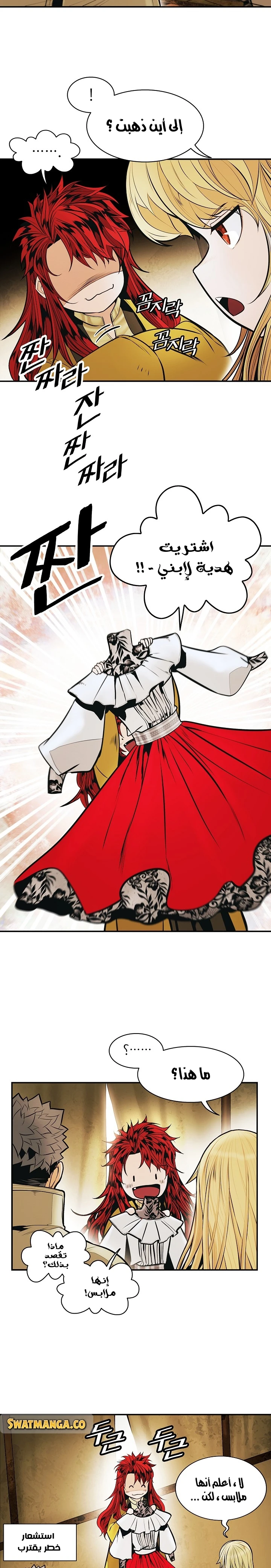 صفحة 21 — MookHyang - Dark Lady الفصل 146