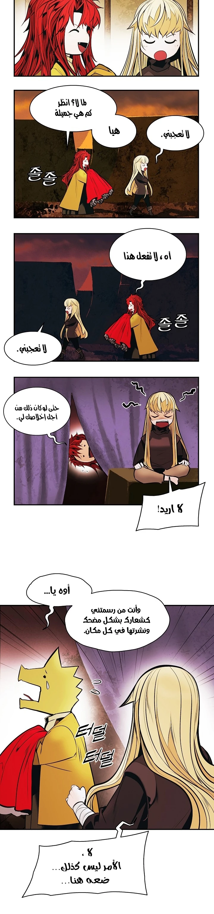 صفحة 23 — MookHyang - Dark Lady الفصل 146