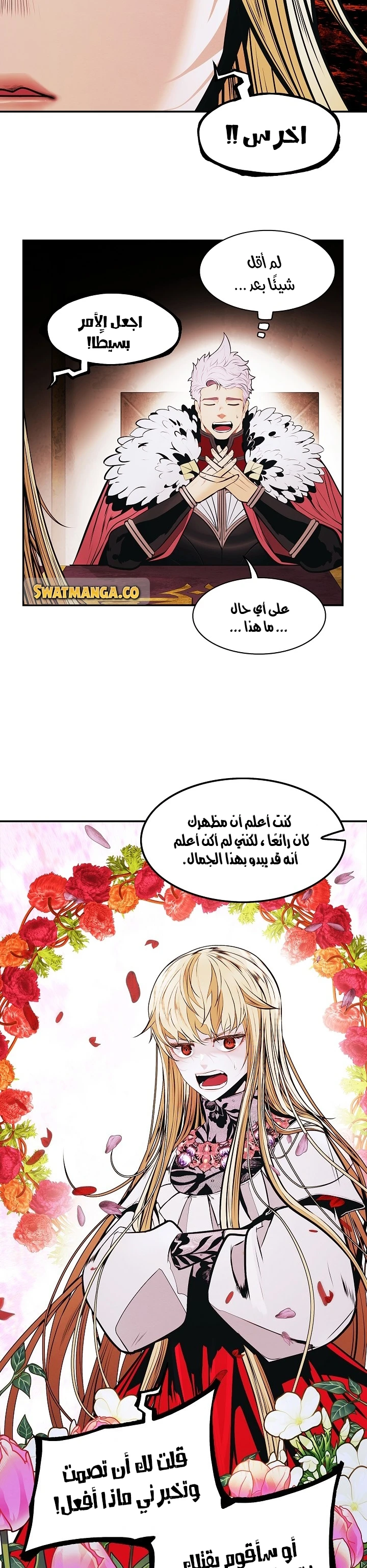 صفحة 25 — MookHyang - Dark Lady الفصل 146