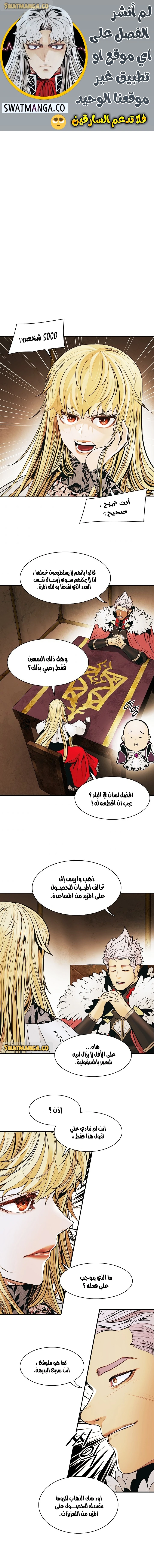 صفحة 2 — MookHyang - Dark Lady الفصل 147