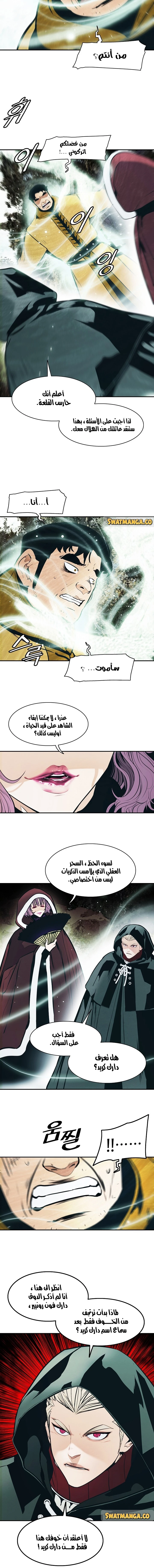 صفحة 4 — MookHyang - Dark Lady الفصل 147