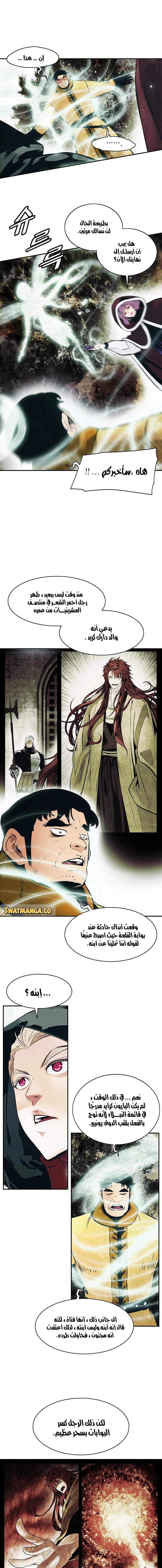 صفحة 5 — MookHyang - Dark Lady الفصل 147