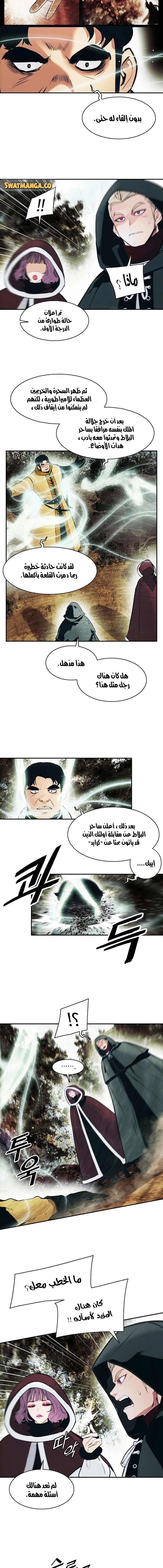 صفحة 6 — MookHyang - Dark Lady الفصل 147