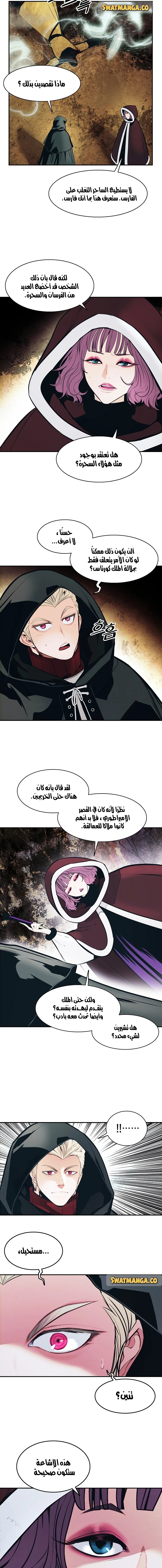 صفحة 7 — MookHyang - Dark Lady الفصل 147