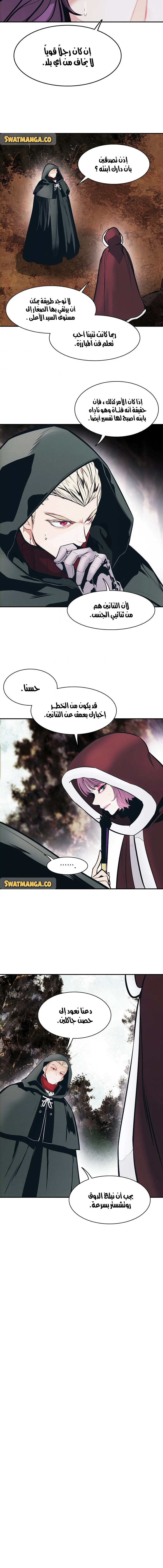 صفحة 8 — MookHyang - Dark Lady الفصل 147