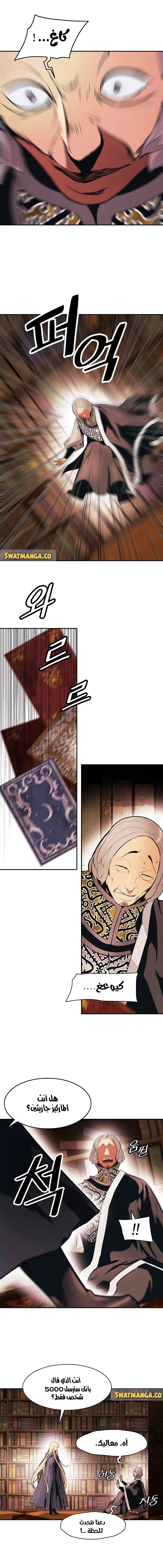 صفحة 9 — MookHyang - Dark Lady الفصل 147