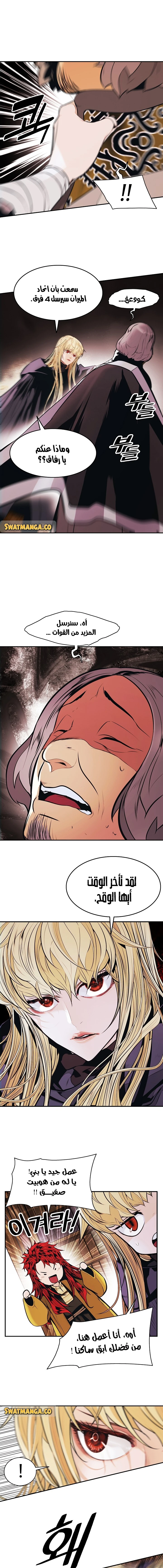 صفحة 10 — MookHyang - Dark Lady الفصل 147