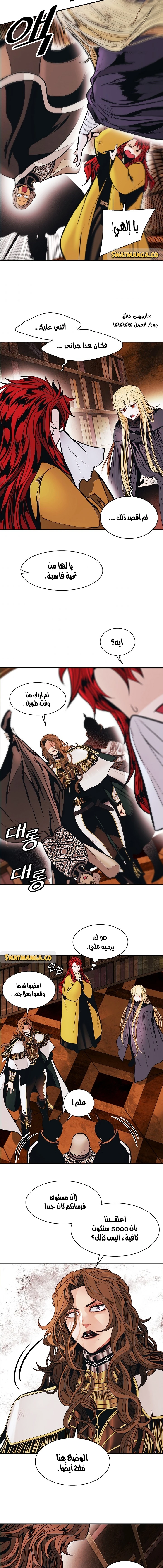 صفحة 11 — MookHyang - Dark Lady الفصل 147