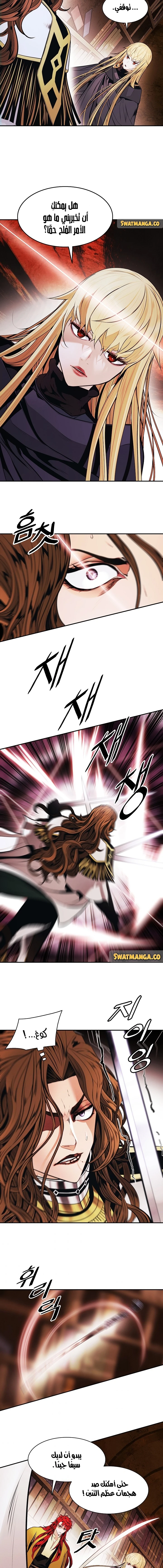 صفحة 12 — MookHyang - Dark Lady الفصل 147