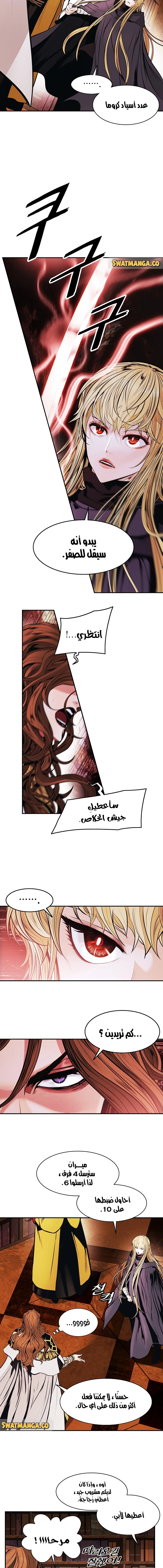 صفحة 13 — MookHyang - Dark Lady الفصل 147