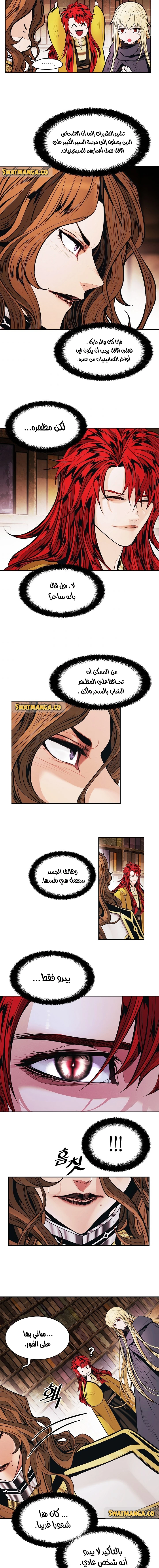 صفحة 14 — MookHyang - Dark Lady الفصل 147