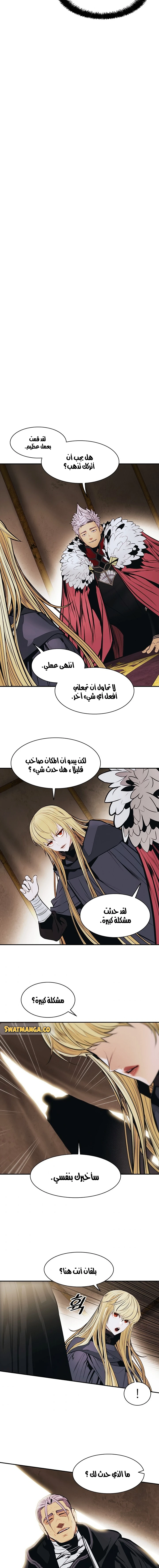 صفحة 15 — MookHyang - Dark Lady الفصل 147