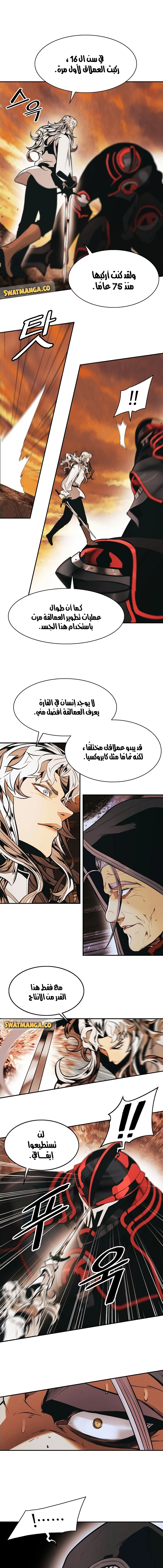 صفحة 6 — MookHyang - Dark Lady الفصل 148