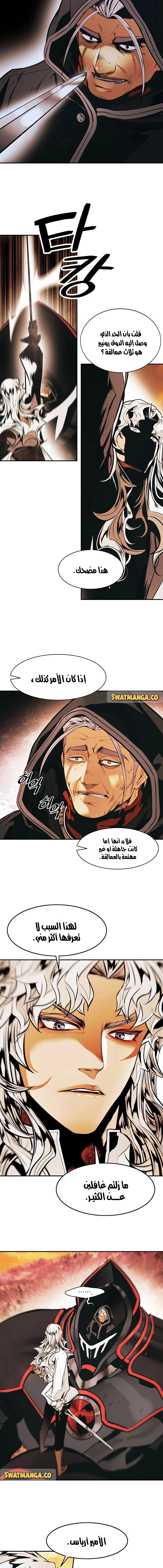 صفحة 7 — MookHyang - Dark Lady الفصل 148