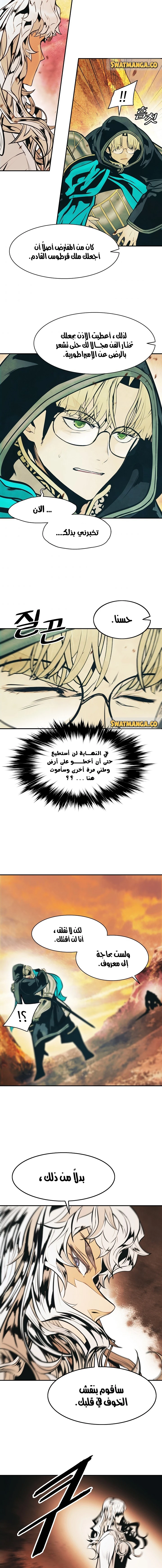 صفحة 8 — MookHyang - Dark Lady الفصل 148