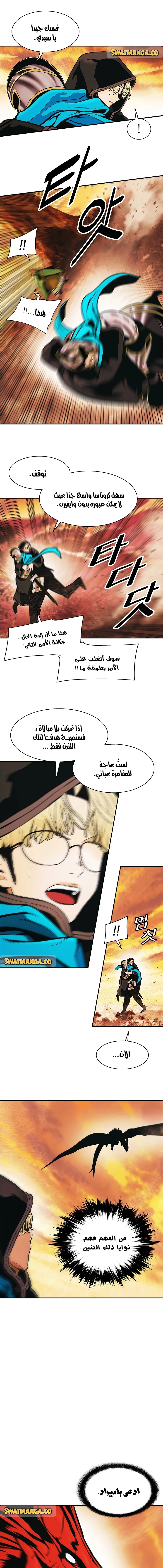 صفحة 10 — MookHyang - Dark Lady الفصل 148