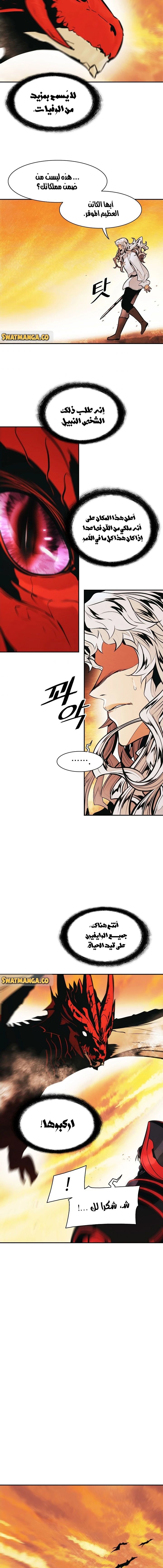 صفحة 11 — MookHyang - Dark Lady الفصل 148