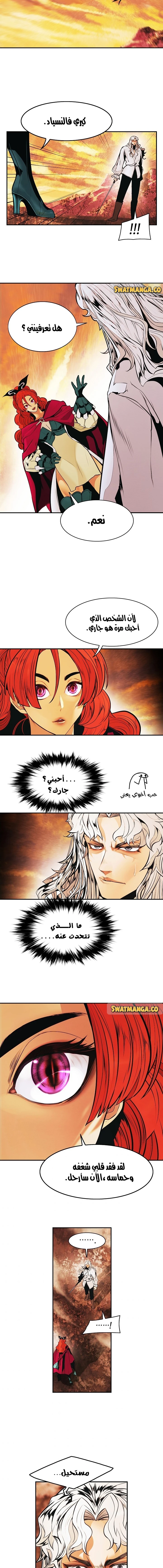 صفحة 12 — MookHyang - Dark Lady الفصل 148