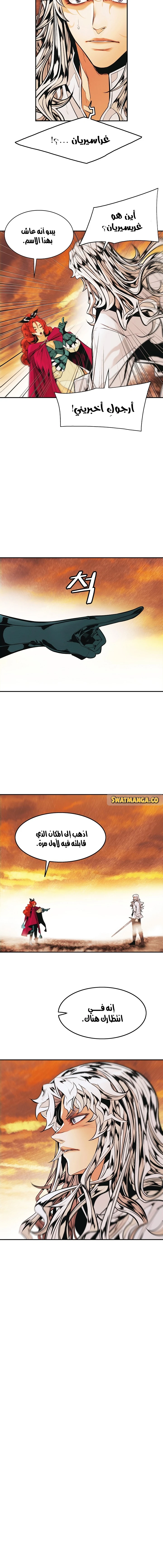 صفحة 13 — MookHyang - Dark Lady الفصل 148