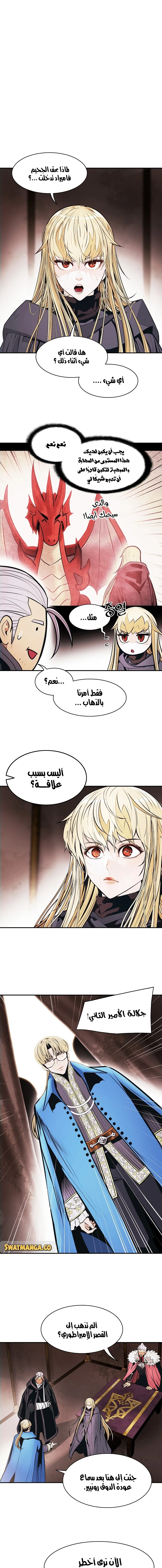 صفحة 14 — MookHyang - Dark Lady الفصل 148