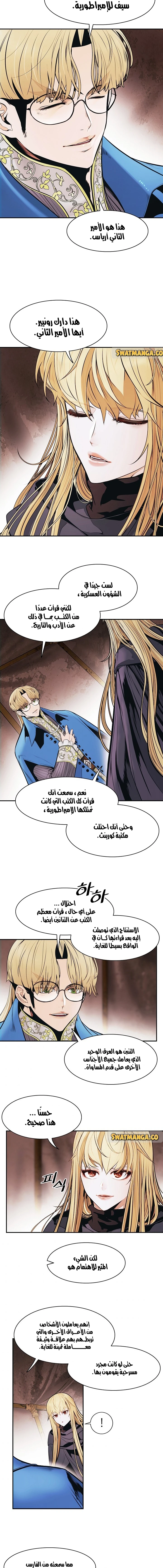 صفحة 15 — MookHyang - Dark Lady الفصل 148