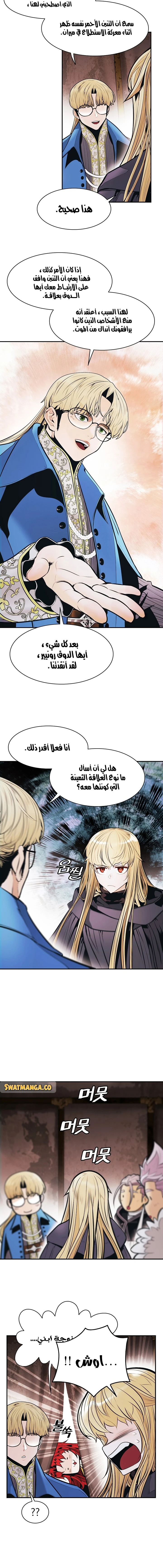 صفحة 16 — MookHyang - Dark Lady الفصل 148