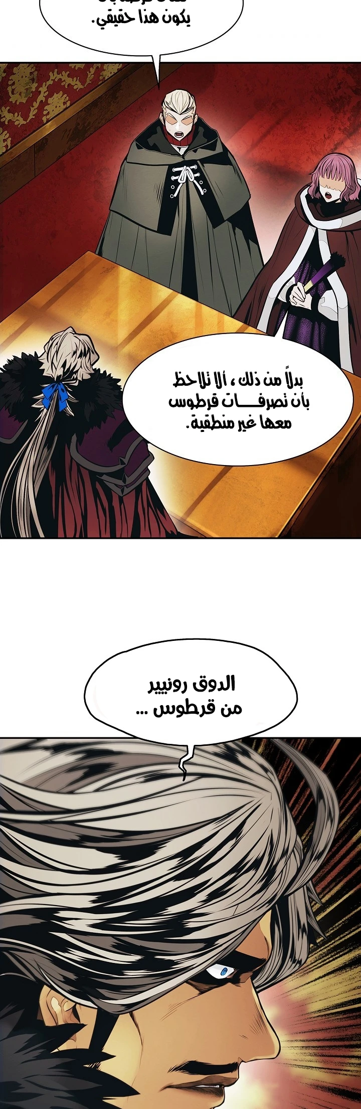 صفحة 18 — MookHyang - Dark Lady الفصل 148