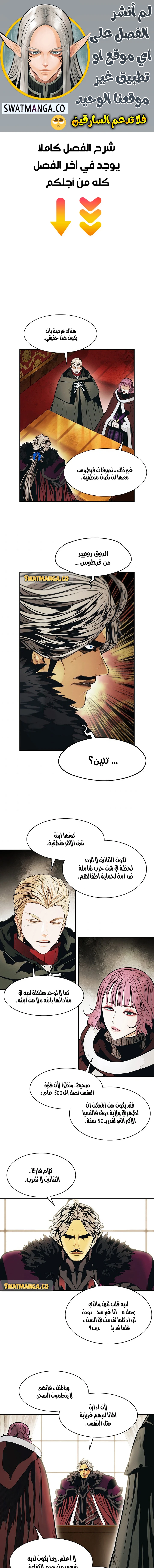 صفحة 2 — MookHyang - Dark Lady الفصل 149