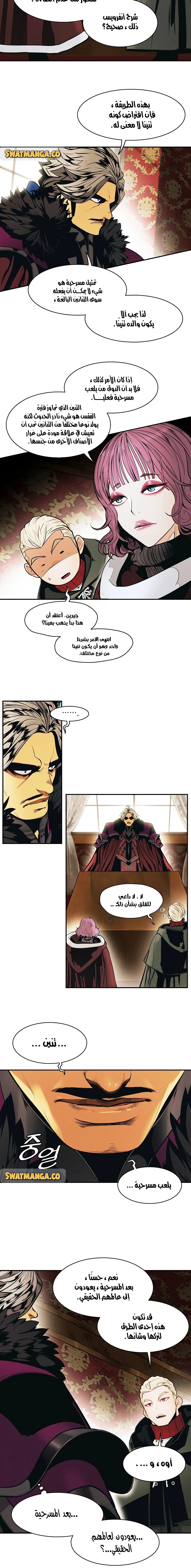 صفحة 3 — MookHyang - Dark Lady الفصل 149