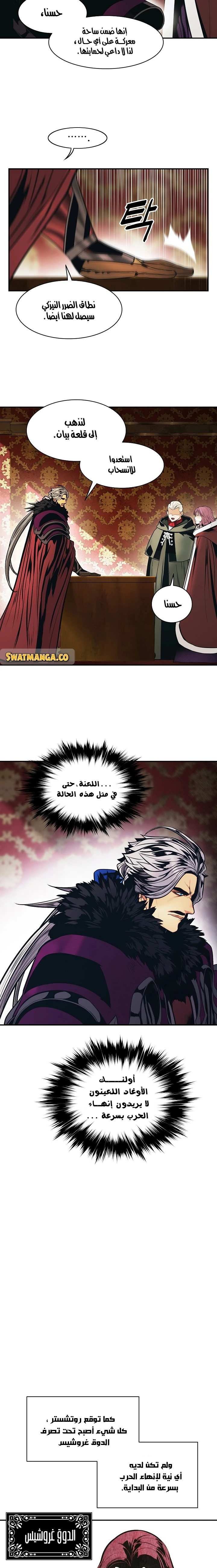 صفحة 5 — MookHyang - Dark Lady الفصل 149