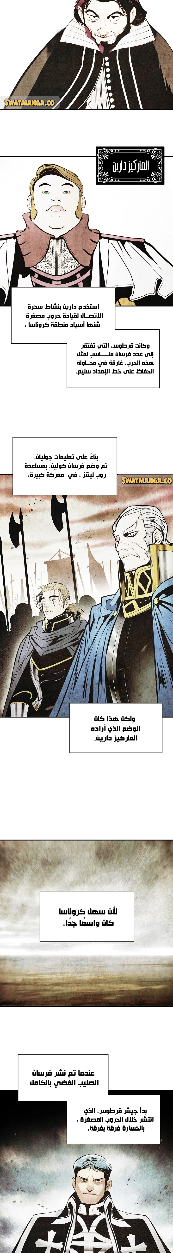 صفحة 6 — MookHyang - Dark Lady الفصل 149