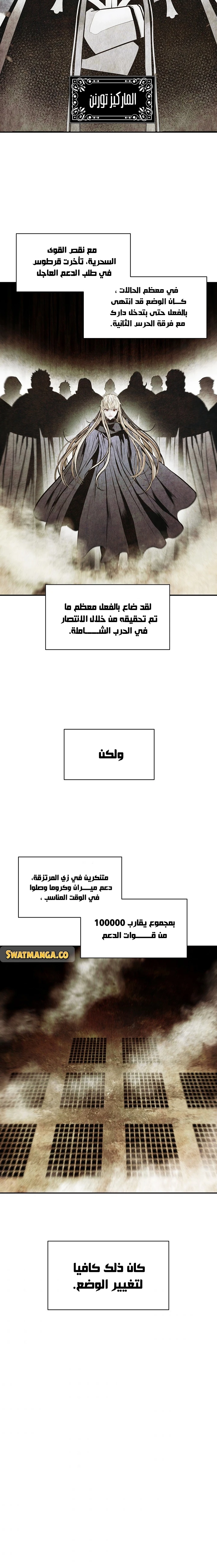 صفحة 7 — MookHyang - Dark Lady الفصل 149