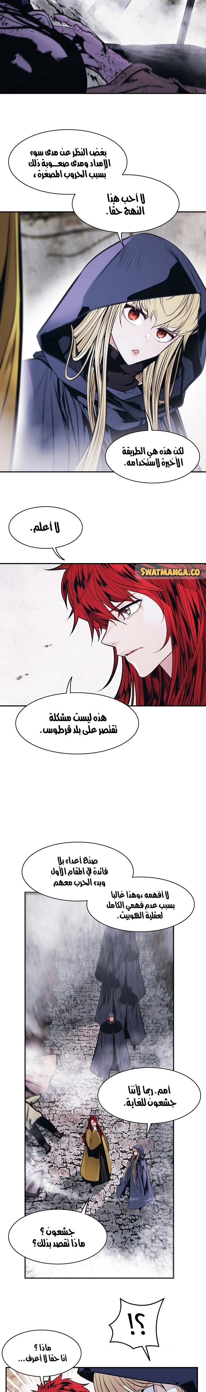 صفحة 9 — MookHyang - Dark Lady الفصل 149