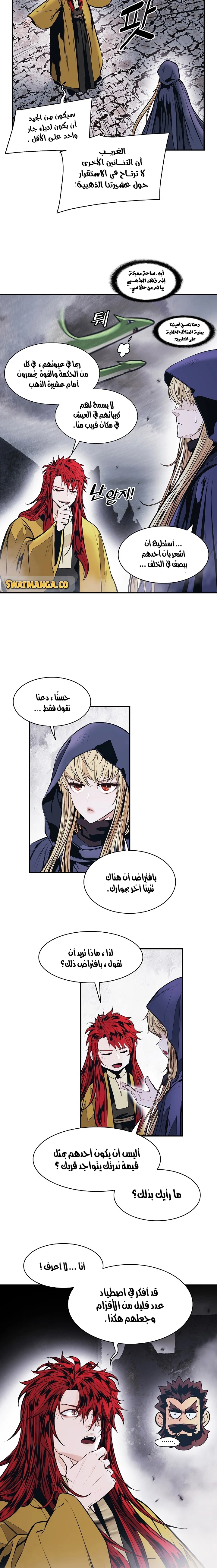 صفحة 11 — MookHyang - Dark Lady الفصل 149