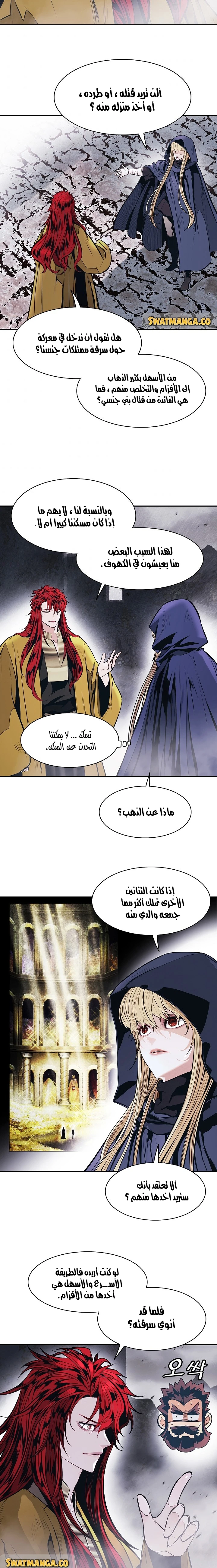 صفحة 12 — MookHyang - Dark Lady الفصل 149