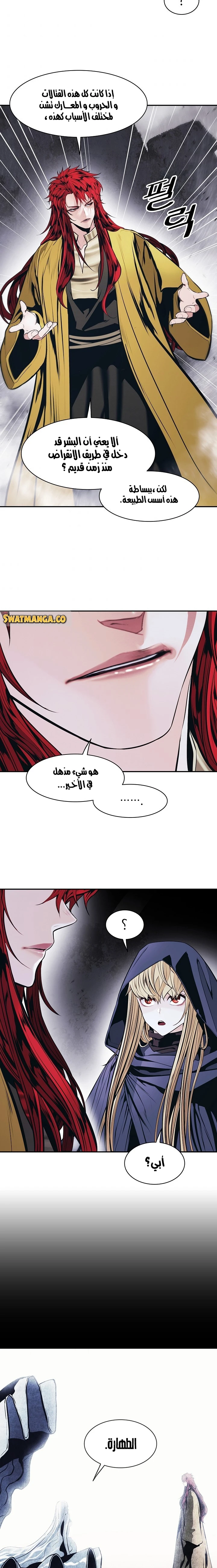 صفحة 14 — MookHyang - Dark Lady الفصل 149