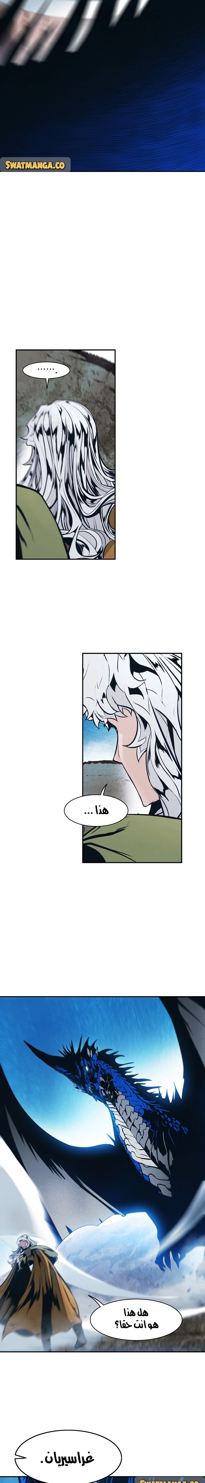 صفحة 17 — MookHyang - Dark Lady الفصل 149