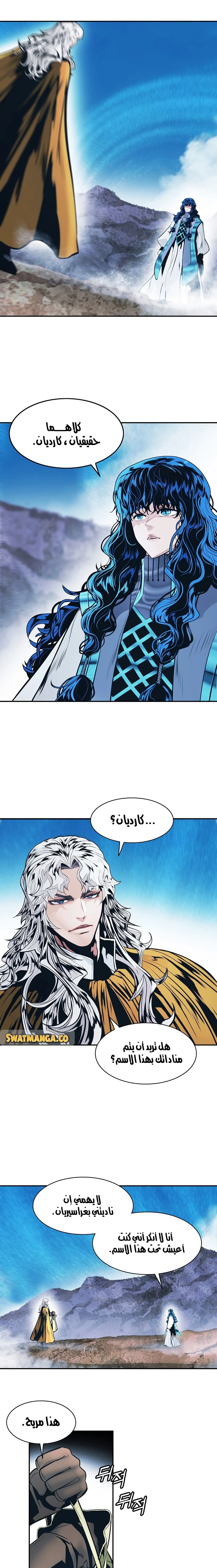 صفحة 19 — MookHyang - Dark Lady الفصل 149