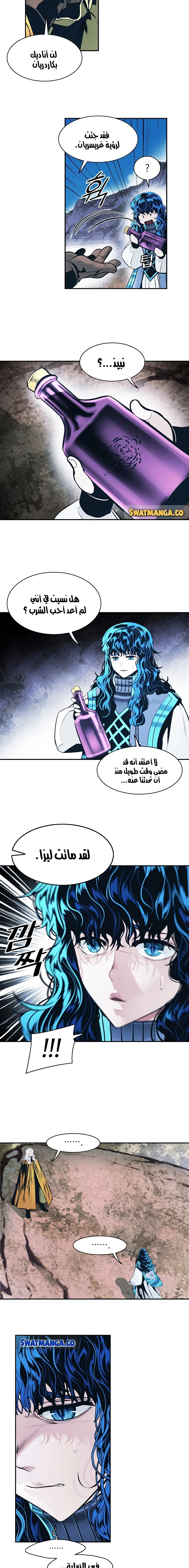 صفحة 20 — MookHyang - Dark Lady الفصل 149