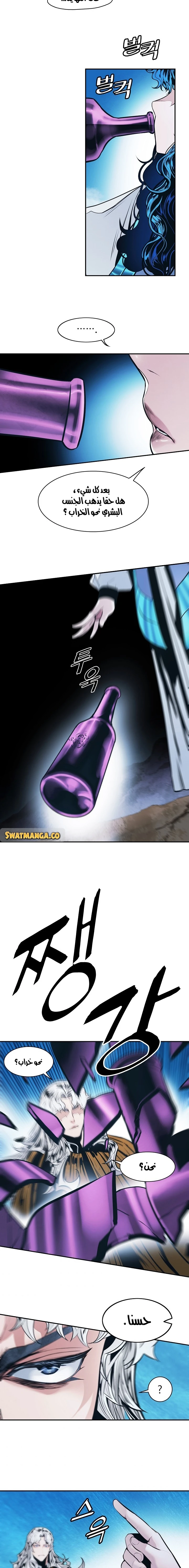 صفحة 21 — MookHyang - Dark Lady الفصل 149