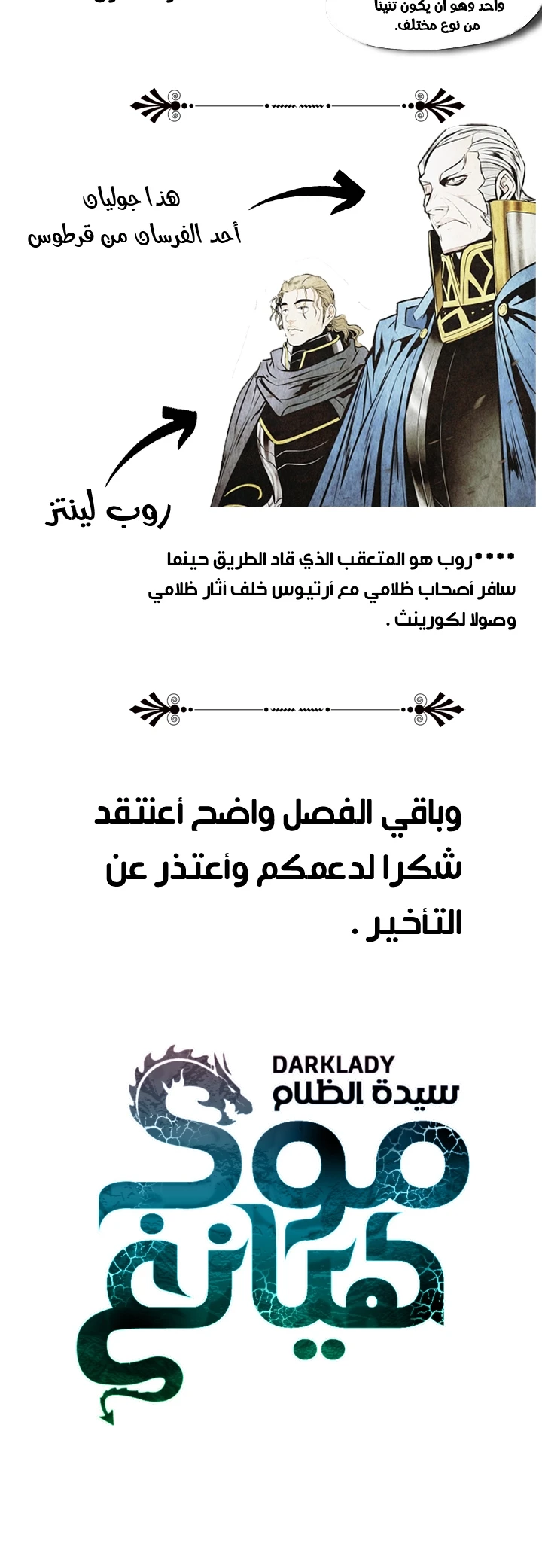 صفحة 25 — MookHyang - Dark Lady الفصل 149