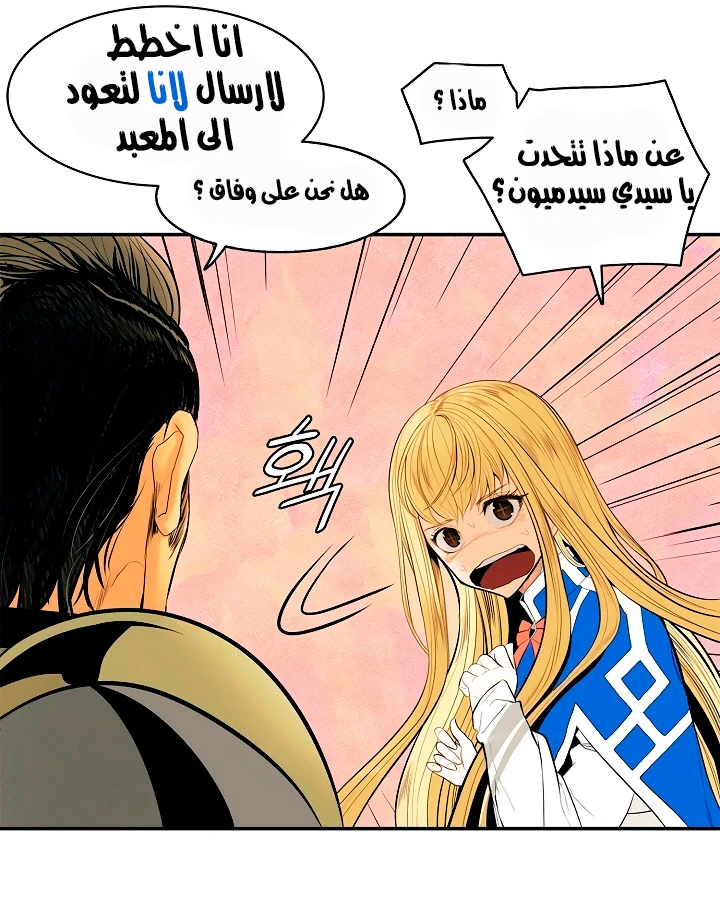 صفحة 5 — MookHyang - Dark Lady الفصل 15