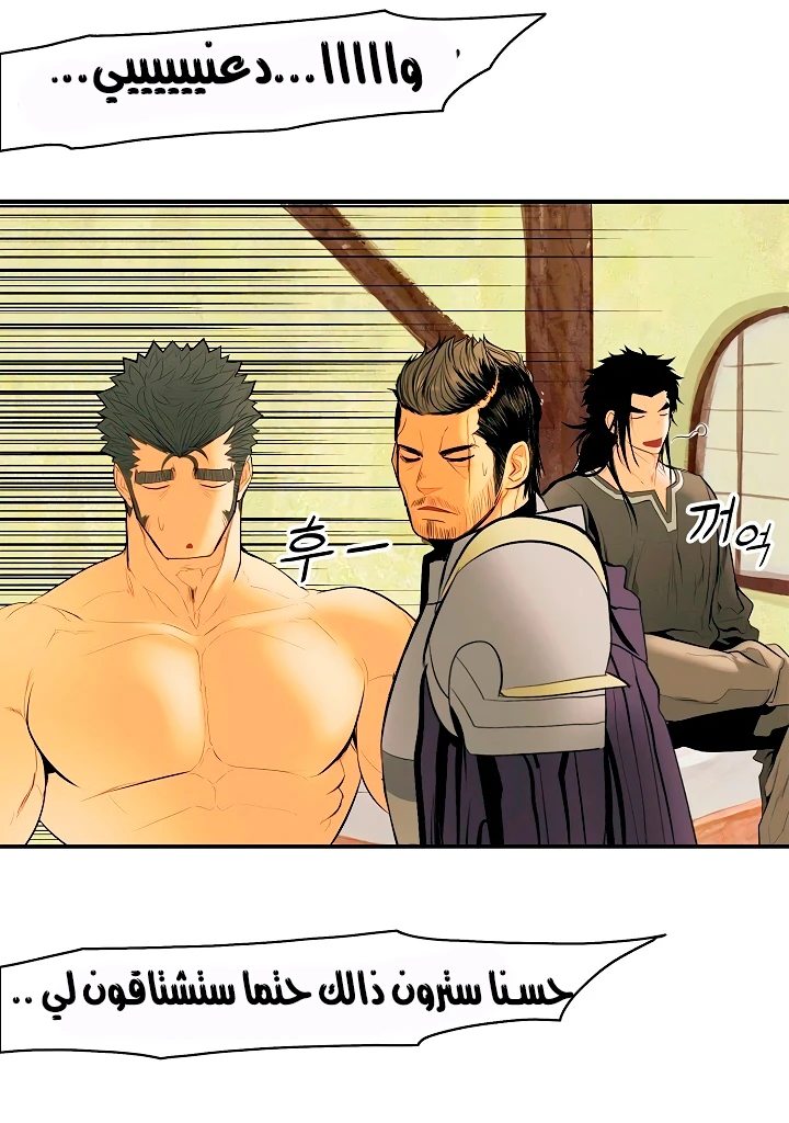 صفحة 7 — MookHyang - Dark Lady الفصل 15