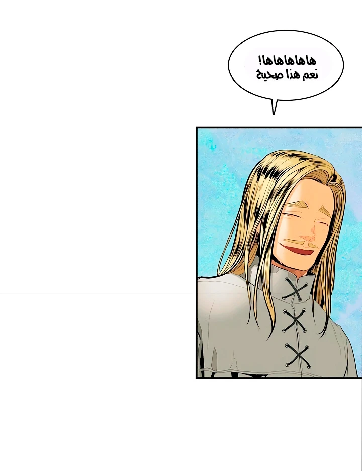 صفحة 9 — MookHyang - Dark Lady الفصل 15