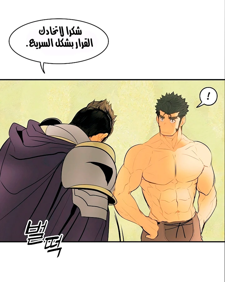 صفحة 10 — MookHyang - Dark Lady الفصل 15