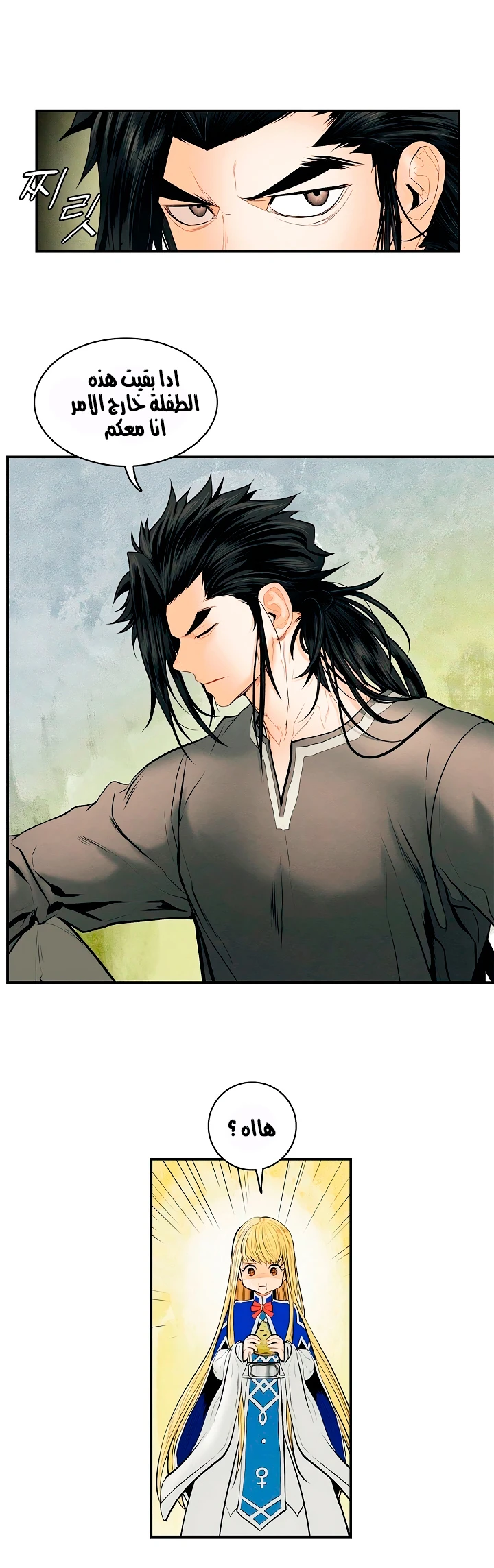 صفحة 2 — MookHyang - Dark Lady الفصل 15