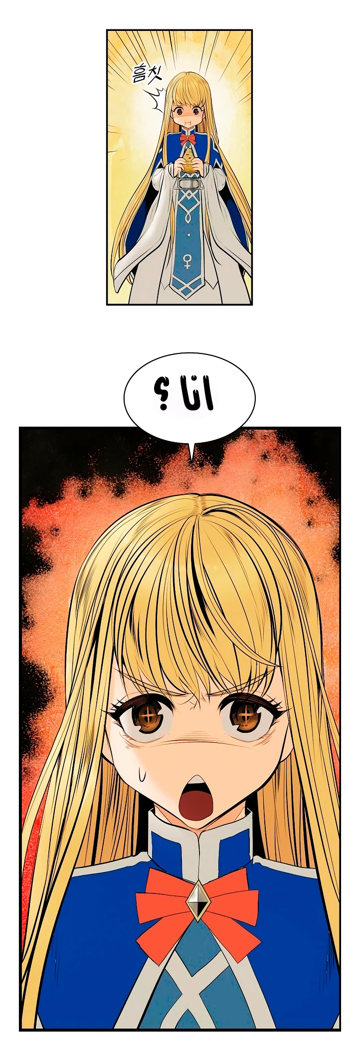 صفحة 3 — MookHyang - Dark Lady الفصل 15