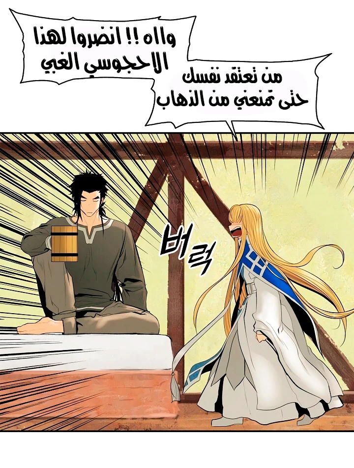 صفحة 4 — MookHyang - Dark Lady الفصل 15